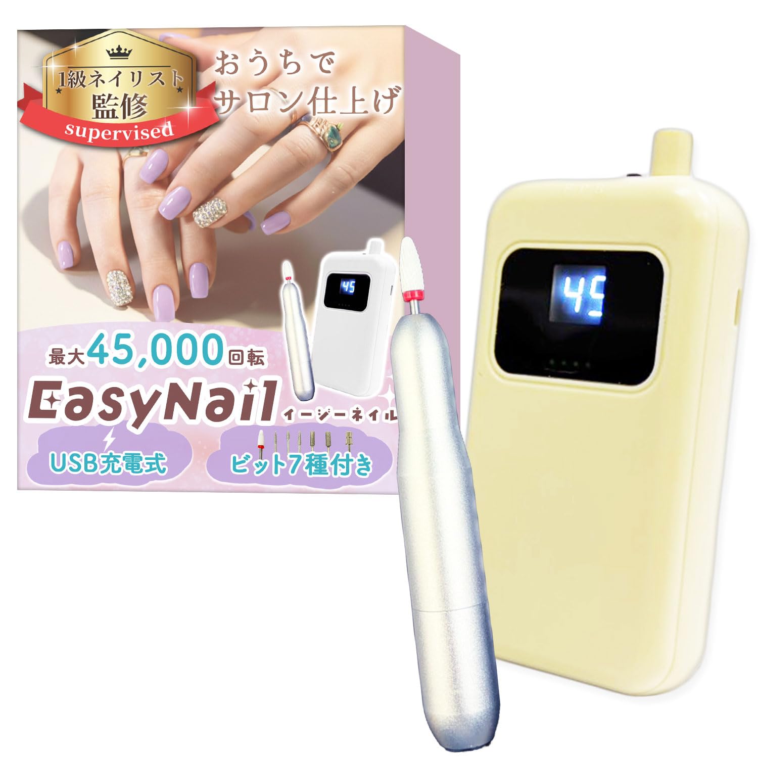 Amazon.co.jp: 【1級ネイリスト監修】 ネイルマシン 「EasyNail